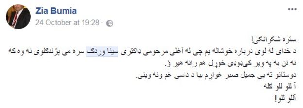 بومیا
