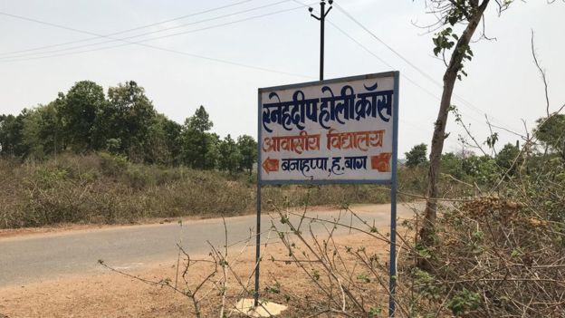 एड्स पीड़ित बच्चों का स्कूल