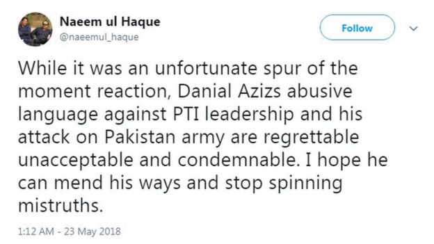 ٹوئٹر