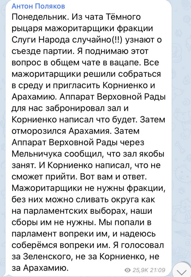 Поляков