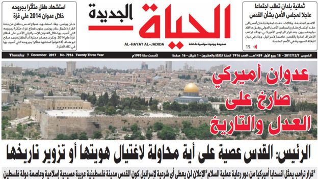 Front cover of Palestinian newspaper Al-Hayat al-Jadidah