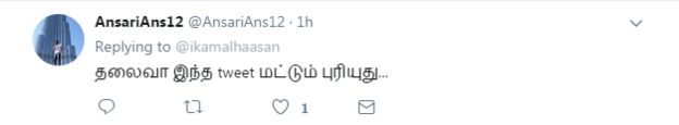 கமலை நகையாடும் டிவிட்டர் பதிவு