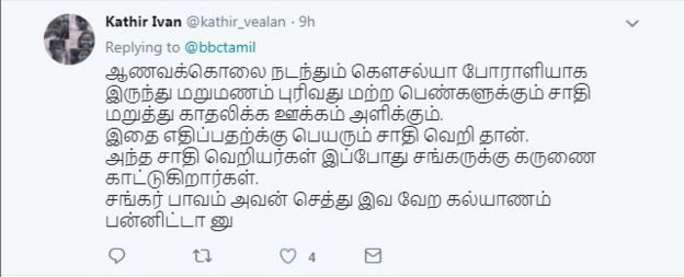 ஆணவக் கொலை