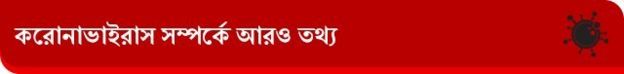 করোনা