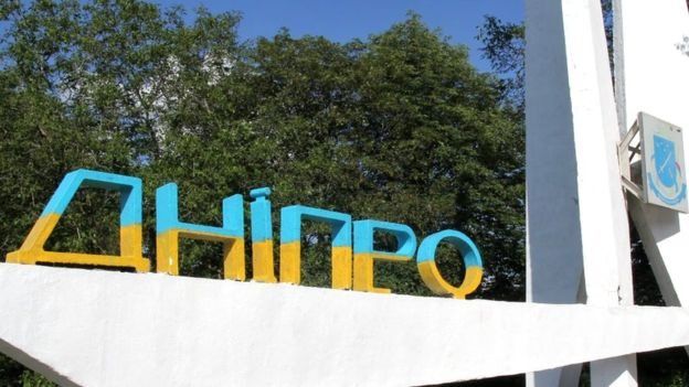Дніпро