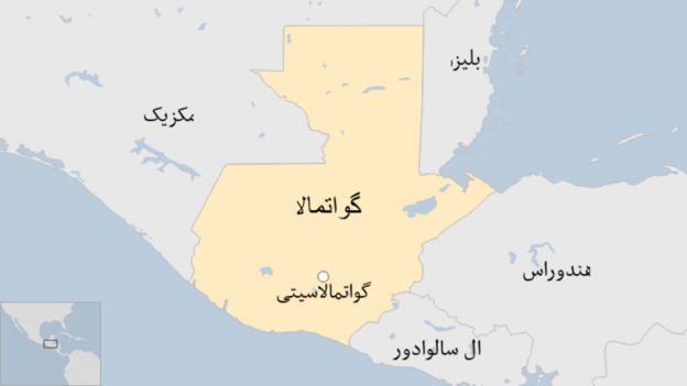 گواتمالا