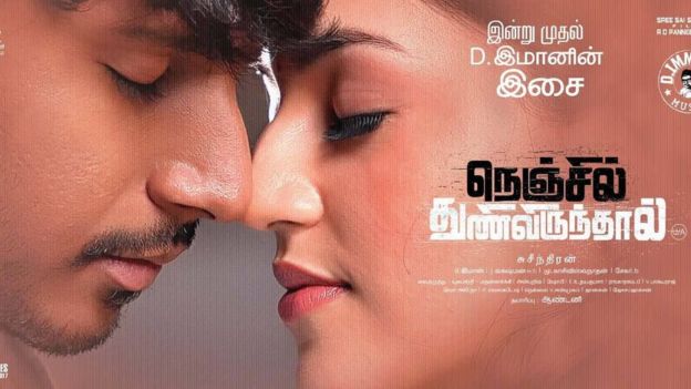 சினிமா விமர்சனம்: நெஞ்சில் துணிவிருந்தால்