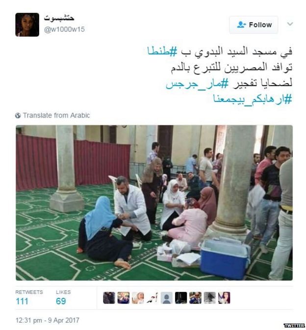 #طنطا