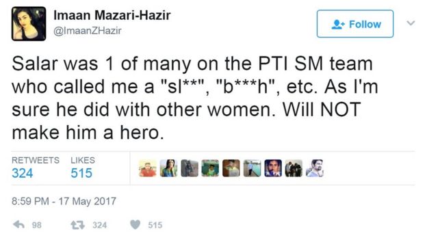 ٹوئٹر