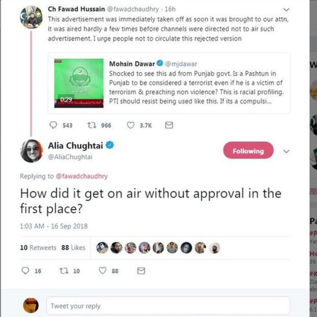 ٹویٹر
