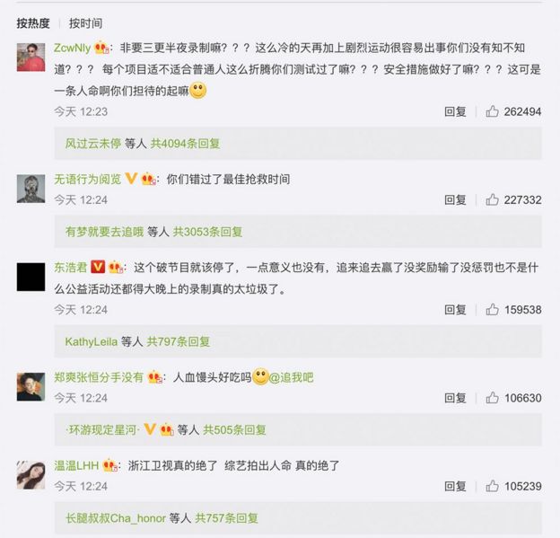 大量中国网友涌入节目制作商的微博主页留言表达愤怒。