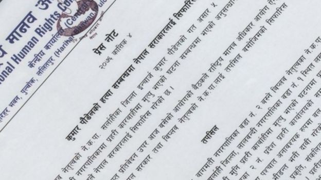प्रेस नोट