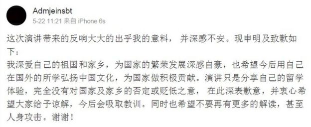 statement on weibo