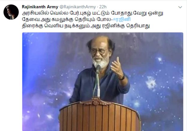 ரஜினியின் கருத்தை கூறும் பதிவு