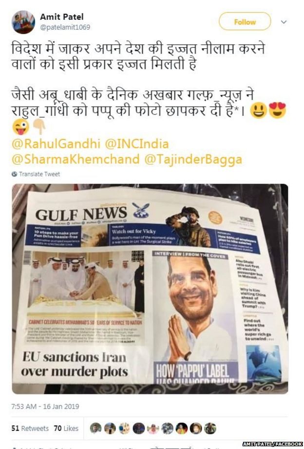 துபாய் நாளிதழ்