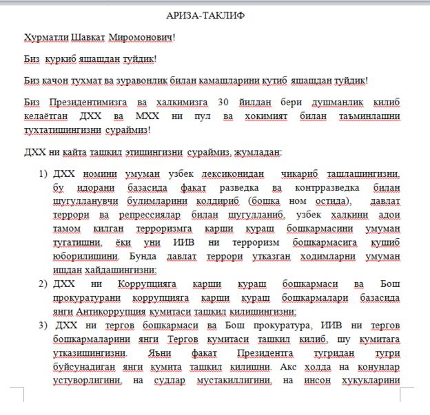 мурожаат