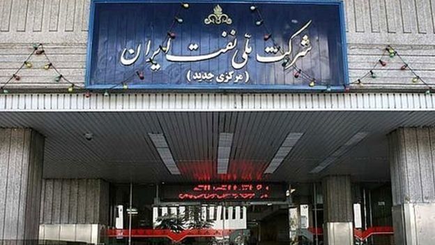 شرکت نفت