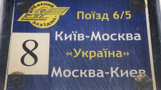 потяг