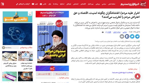 خبرگزاری تسنیم، نزدیک به سپاه پاسداران در تیتر اول صفحه اصلی خود مدعی شده که اعتراضات به گرانی بنزین اکنون از سوی "برخی" به اقدام علیه نظام و تخریب اموال مردم" گرویده است