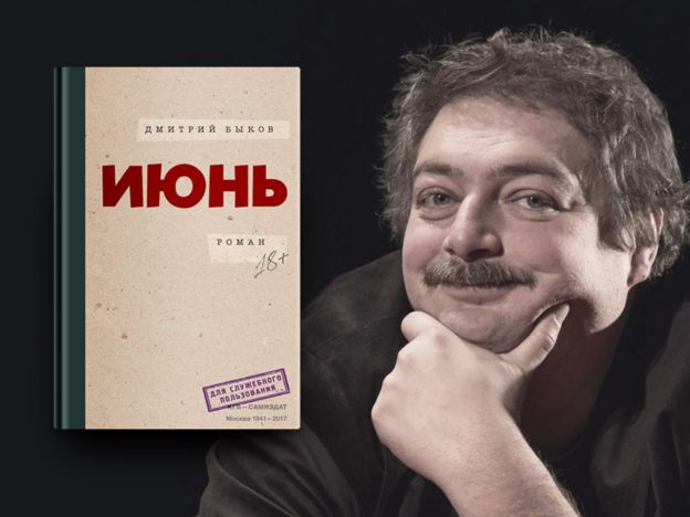 Книга Быкова