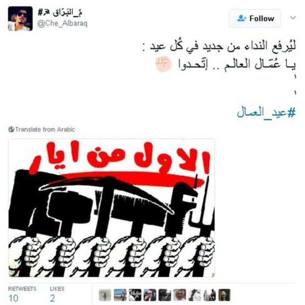 #عيد_العمال