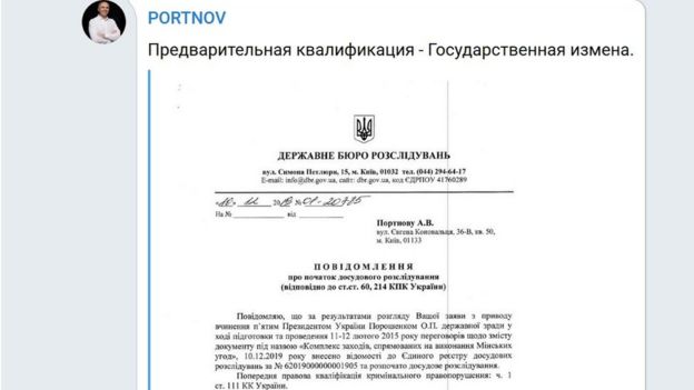 Портнов