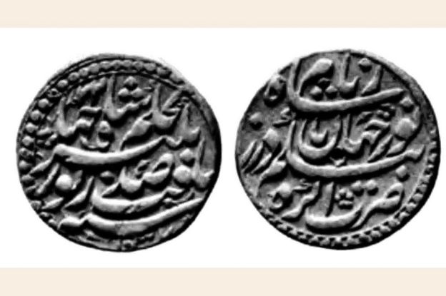 A silver coin with the names of Nur Jehan and Jenhagir