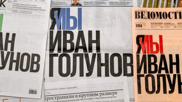 Three Russian newspapers with near-identical front pages are seen, with the Russian words for "we are Ivan Golunov"