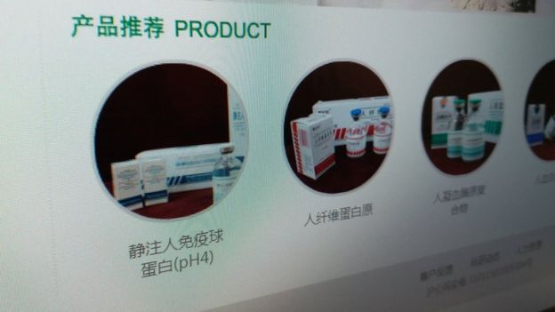 上海新兴医药官网展示的静注人免疫球蛋白产品(左)(7/2/2019)