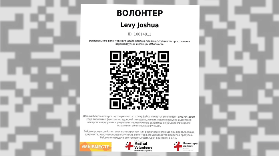 Введение для проекта qr код