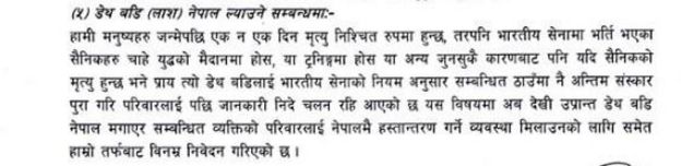 भारतीय गोर्खा