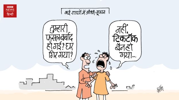 कार्टून