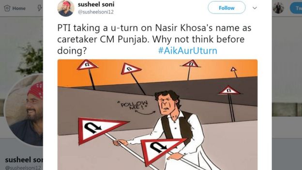 یو ٹرن