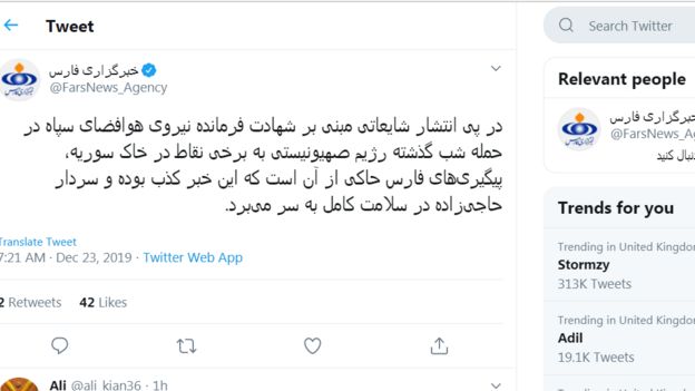 توییتر خبرگزاری فارس