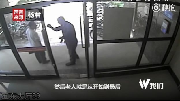 CCTV footage of Mr Feng and Dr Yang