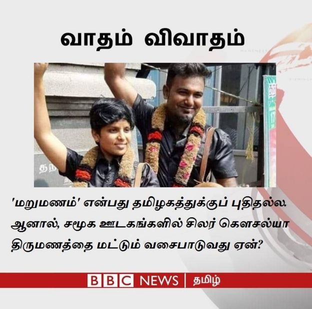 வாதம் விவாதம்