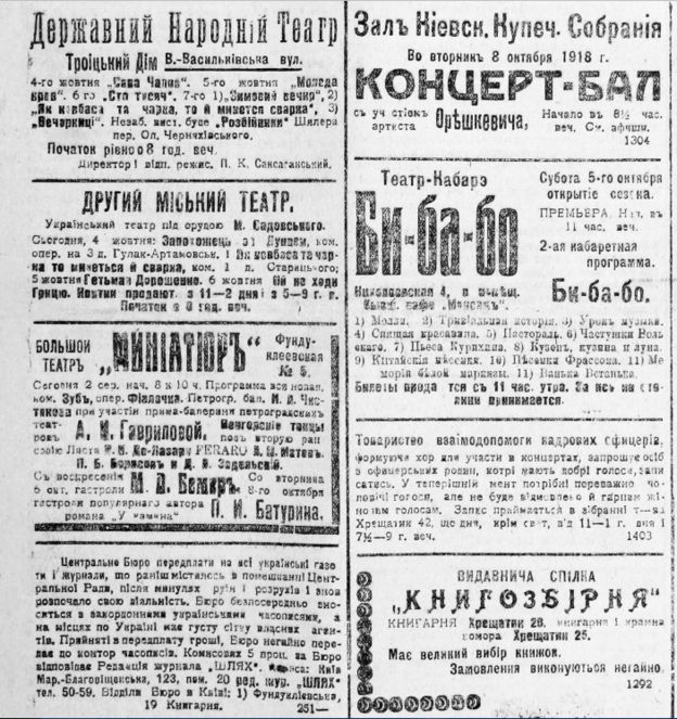 Газета