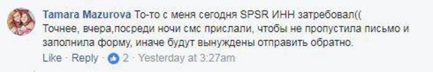 Комментарий в Facebook