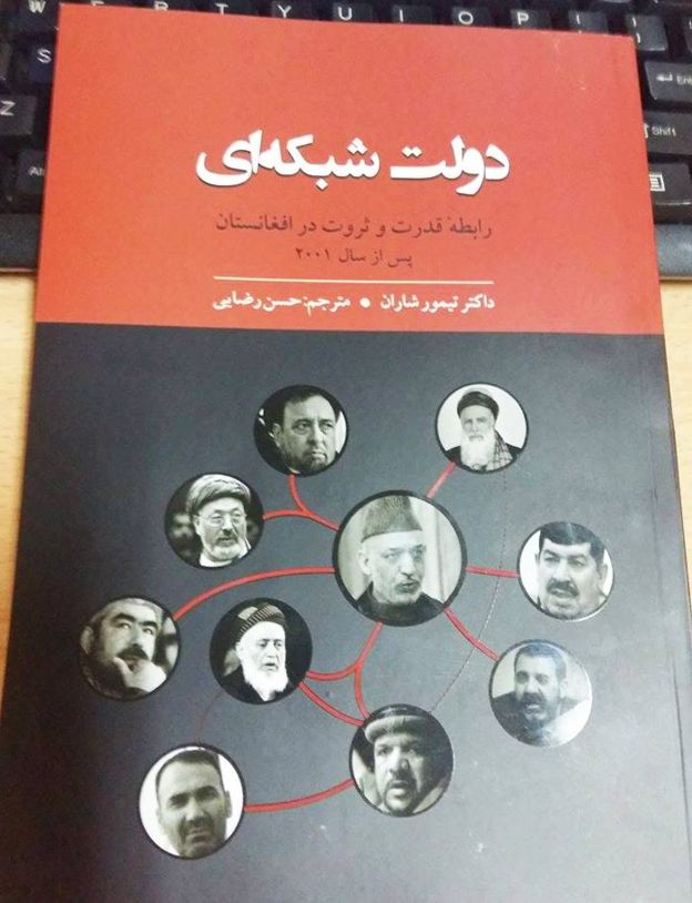 حسن رضایی: در افغانستان به ترجمه توجه جدی شود و نباید به ترجمه کتاب در ایران تکیه کرد