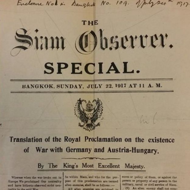 สยามประกาศสงครามกับเยอรมนีและออสเตรีย-ฮังการี 22 ก.ค. 1917