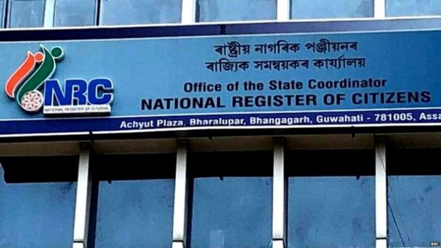 रजिस्टर कार्यालय