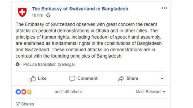 সুইজারল্যন্ড