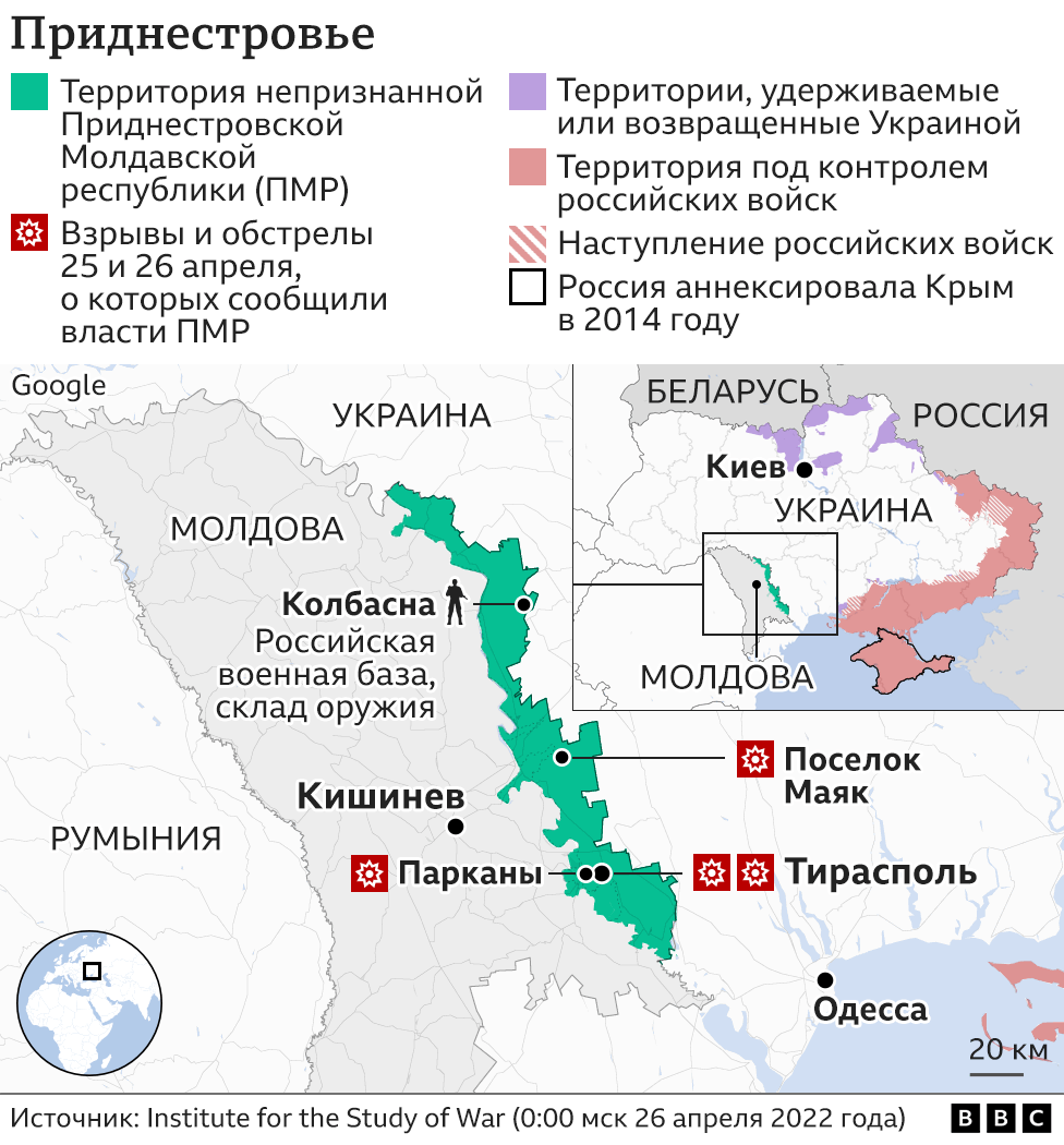 Приднестровский конфликт карта