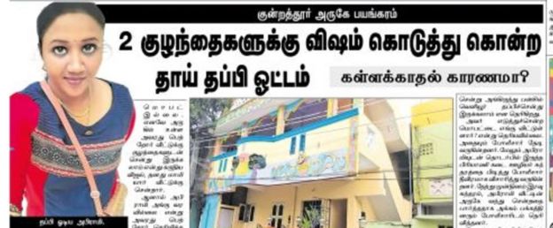 'பாலில் விஷம் கலந்து கொடுத்து இரு குழந்தைகள் கொலை'