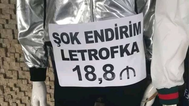 Надпись в магазине одежды - "Letrofka"