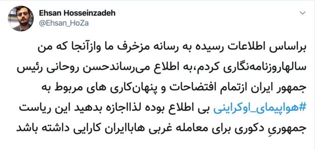 Ehsan Hosseinzadeh