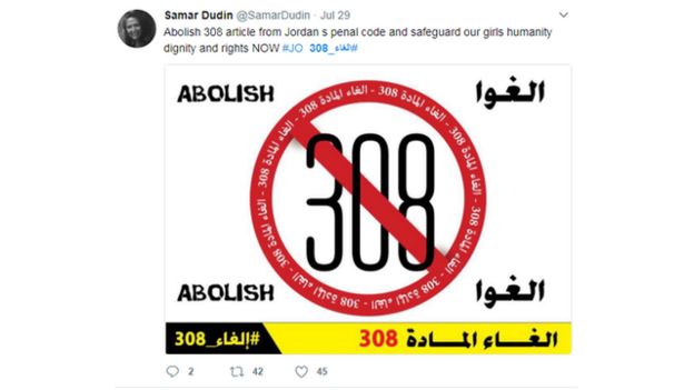الأردن