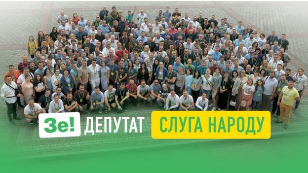 партія