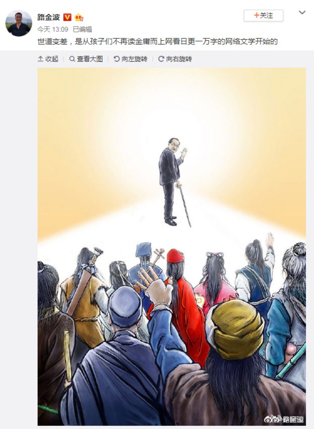 A weibo post and artwork showing Jin Yong with a walking stick, waving goodbye to several of his fictional characters