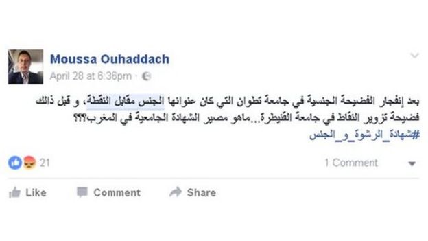 #الجنس_مقابل_النقطة